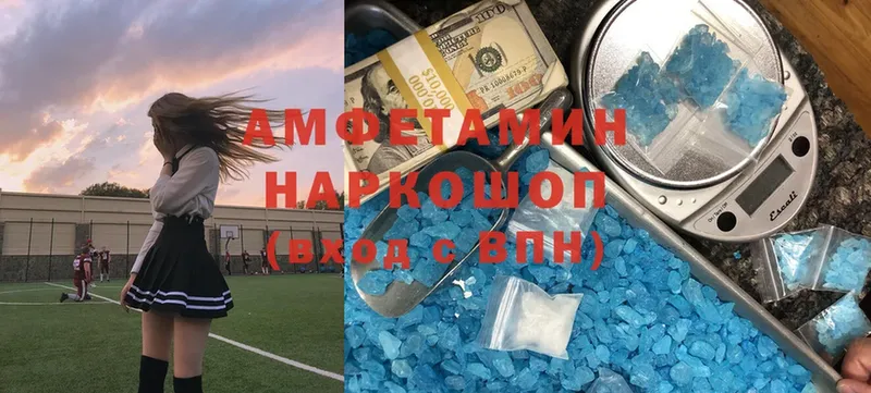 АМФЕТАМИН 98% Нарткала