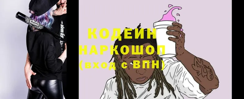 мега tor  Нарткала  Кодеин Purple Drank 