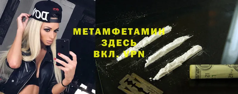 Первитин Methamphetamine  как найти закладки  Нарткала 