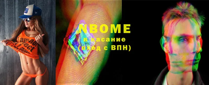 Марки N-bome 1500мкг Нарткала